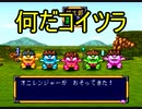 桃太郎伝説【PS版】1％既プレイ実況をやってみた　Part7