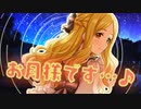 Miracle Moonだから望月聖