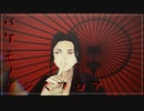 【第1回MMD廃】鬼舞辻無惨による「バケモノダンスフロア」