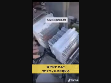 ５Gとコロナの関係！！拡散して下さい！！５Gにみんな殺されてしまう！！