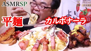 宮っくすはドラキュラですが何か問題でも?　【ASMRSP】　【咀嚼音】　【飯テロ】