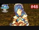 【実況】イースVIII -Lacrimosa of DANA-をやるだけ Part48