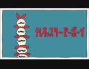 【中学生が】テレキャスタービーボーイ / 歌ってみた