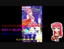 ワッチャプリマジ! 定期録画 #01(第1章Part.1)
