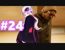 ゆっくりと琴葉姉妹とずん子とゆかりとあかりが「WATCH DOGS 2」を、ただただ楽しむ！ #24
