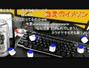 「塩生~ときどき胡椒~」第六十七回 part2～自分のイメージソングについて考える～