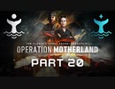 混沌鯨企業のベテラン傭兵部隊がGhost Recon Breakpointをプレイしてみたパート20【マザーランド作戦】