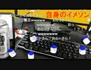 「塩生~ときどき胡椒~」第六十七回 part3～さぁ自分のイメージソングは！？～
