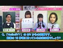 さくら学院の顔笑れ!!FRESH!マンデー#156