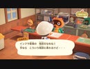 ねこおっさんの　あつまれ どうぶつの森＃68の2