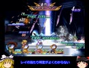 【PS2版TOD】考えてもっと考えて最後までCHAOSで貫き通す【ゆっくり実況プレイ】　イレーヌ戦