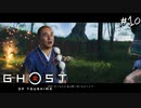 【GHOST OF TSUSHIMA】お医者さまは世話焼きだ#10(ゲーム実況動画)