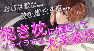 人気の 犬系彼氏 動画 39本 ニコニコ動画