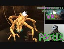 【実況】VRの姿を見せながら行く！バイオハザード4 VR【バイオ4VR】part12