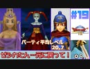 【ゆっくり実況】ドラゴンクエスト8　やりこみ実況プレイ　part19【3DS版】