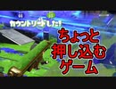 【日刊スプラトゥーン2】全ルールランキング入りしたダイナモ使いのガチマッチ実況Season44-14【Xパワー2409ホコ】ダイナモローラーテスラ/ウデマエX/ガチホコ