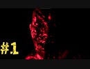 冬休みに廃墟探索【Nyctophobia Devil Unleashed】＃１