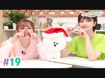 【高画質・完全版】まぁたんゆりりん 第19回
