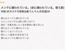 メンテに嫌われている【命に嫌われている替え歌】