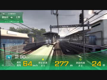 電車でGO!!をプレイしてきた。 Part66