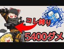 【カップ麺Apex】ソロダブハン！ ウィングマン縛りでも余裕のダブハン！【ゆっくり実況】#22