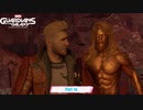 【ネタバレあり】Marvel's Guardians of the Galaxy Part 16【初見】