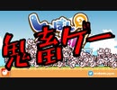 短時間で終わると思ってやったゲームが鬼畜ゲー過ぎた【しょぼんのるきみん！～しょぼみと海賊の秘宝～】#1