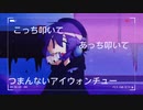 【UTAUカバー】曖昧サイボーグ【デフォ子】