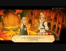BRAVELY DEFAULT Ⅱ サブストーリー編初見実況part4