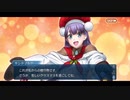 勇者が往く！　FGOイベント【メイキング･クリスマス･パーティー！】実況　完結編