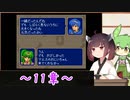 【縛りプレイ】一流の騎士縛りで征くきりたんとずんだもんのファイアーエムブレム紋章の謎 part11【VOICEROID＆VOICEVOX】