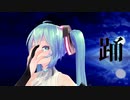 【Tda式Appendミク】踊【カメラ配布】