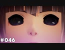【テイルズオブアライズ】全シリーズクリアせし者の最後の冒険！Part46