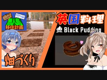 【7daystodie】目指せ！すずきつづみの無人島移住計画#17【畑と英国と42日目BMH編】(Alpha19.6 ExperimentalRecipiesMOD)