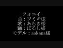 【MMD銀魂】フォニイ【モーション途中経過】