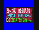 21/12/15（水）国を信じたら殺される