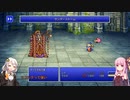 【FF5PR】【ボイロ実況】ボイスロイドたちと行くFF5PR part34