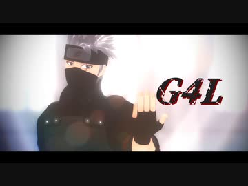【MMDナルト】　 G4L　 【はたけカカシ】