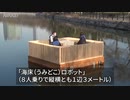竹中工務店、大阪城外堀で万博に向け自動運転船実験