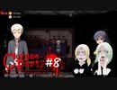 #8【コープスパーティー ブラッドカバー リピーティッドフィアー】実況プレイ