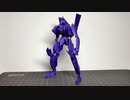 エヴァンゲリオン初号機の折り紙