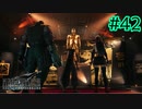 お洒落でピカピカな神羅ビル【FINAL FANTASY VII REMAKE INTERGRADE】【2人実況】【PS5】#42