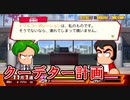 【coup d'état】パワプロクンポケットR実況_第11回【ドリルモグラーズ編】