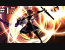 【1.5倍速実況】戦おうぜ！みんな！！【.hack//G.U.vol3 歩くような速さで】#17