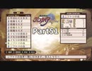 はじめての魔界戦記Part51【魔界戦記ディスガイアRefine初見実況】