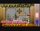 ポケモンダイパリメイク　地下大洞窟化石掘りの方法！エーフィのせきぞうを掘りたい！【ブリリアントダイヤモンド・シャイニングパール】