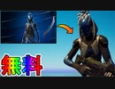 無料で入手可能な最強のPSコラボスキン【サルチュラ】が神過ぎる！？PSPlus加入者なら絶対入手するしかない！！【ブルートフォースセット】【フォートナイト/Fortnite】