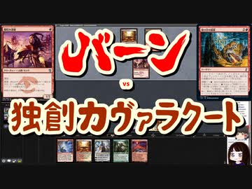 【MTG】ゆかり：ザ・ギャザリングS《裂け目の稲妻》【モダン】