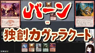 【MTG】ゆかり：ザ・ギャザリングS《裂け目の稲妻》【モダン】