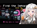 【Among us】紲星あかり、約束する #45【VOICEROID実況】